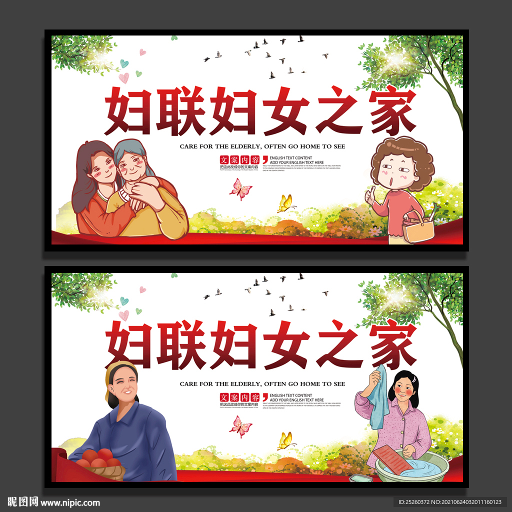 妇联