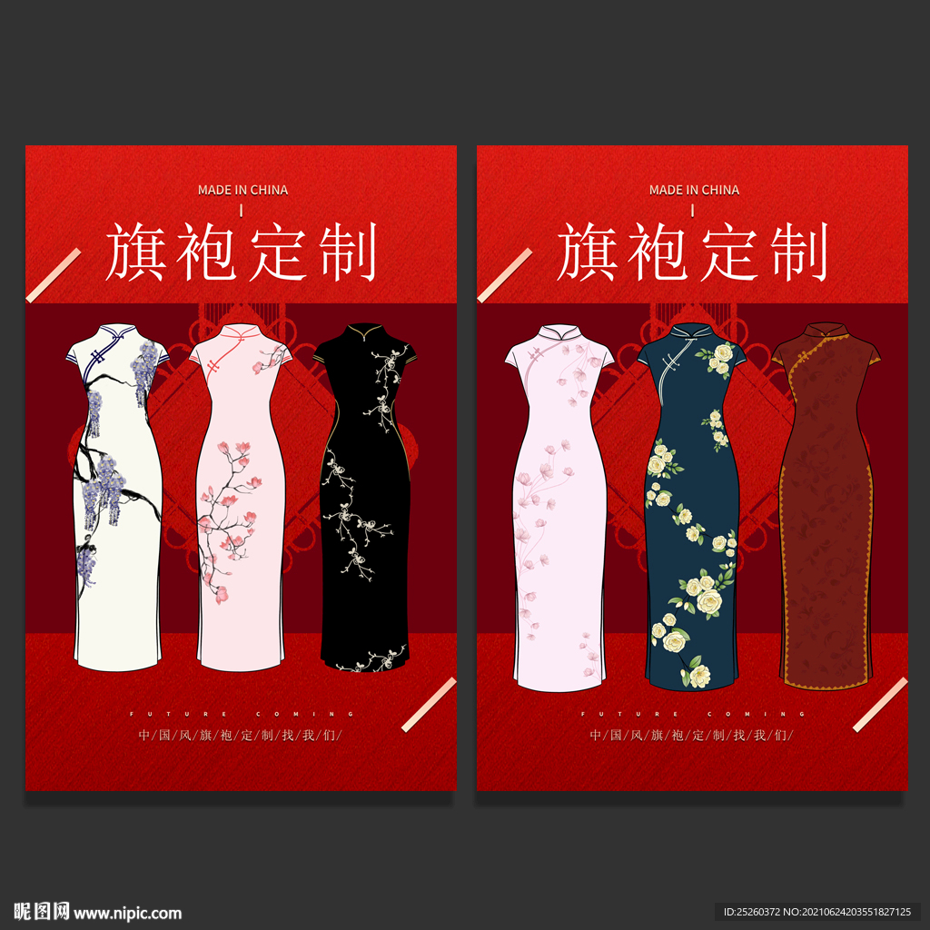 旗袍