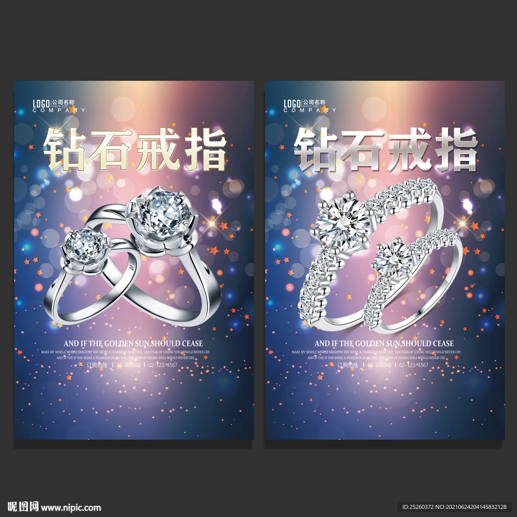 钻戒