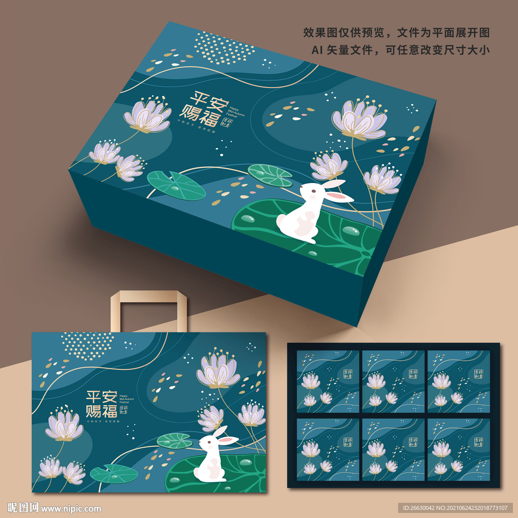 月饼包装 中秋礼盒