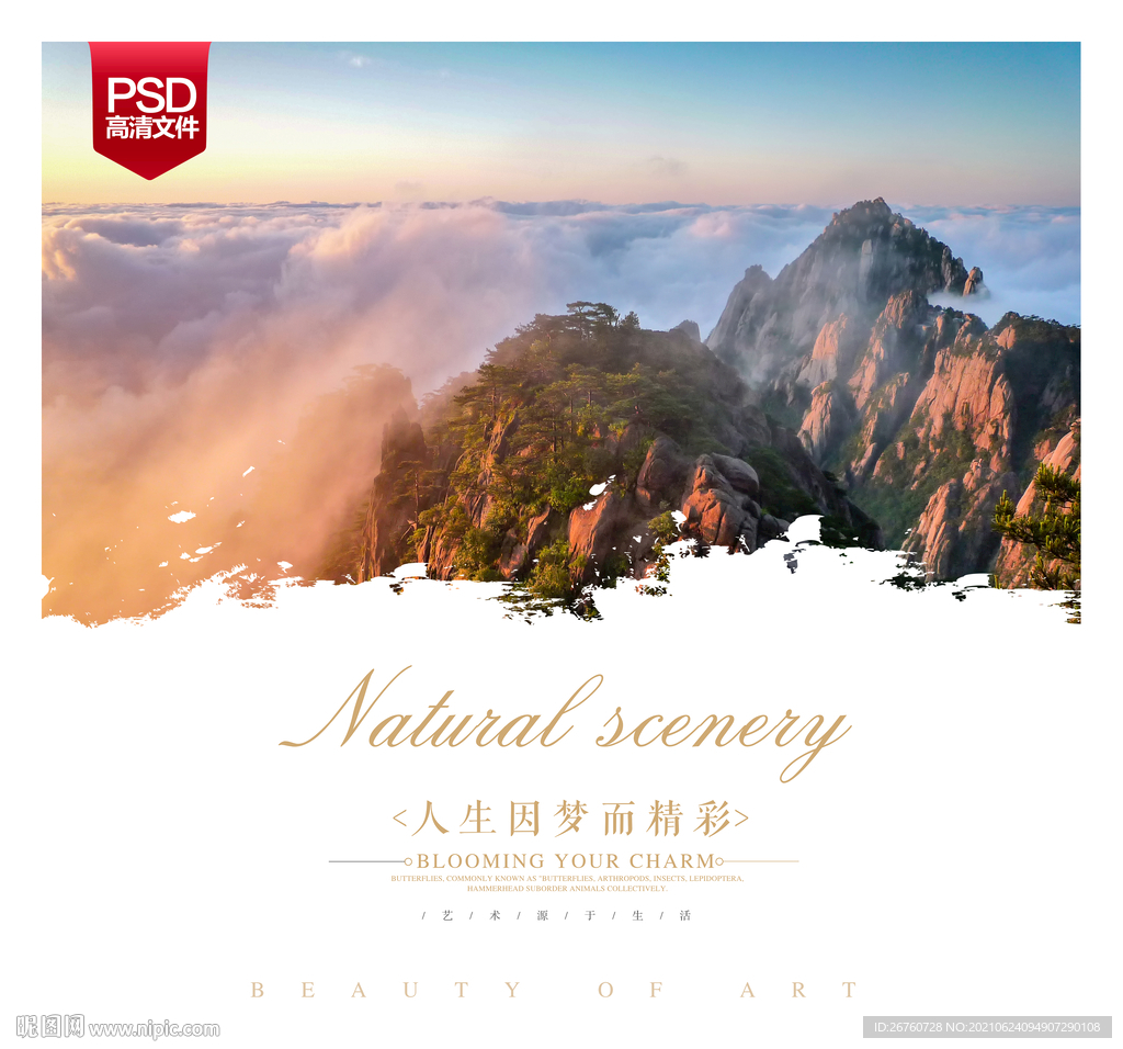 黄山