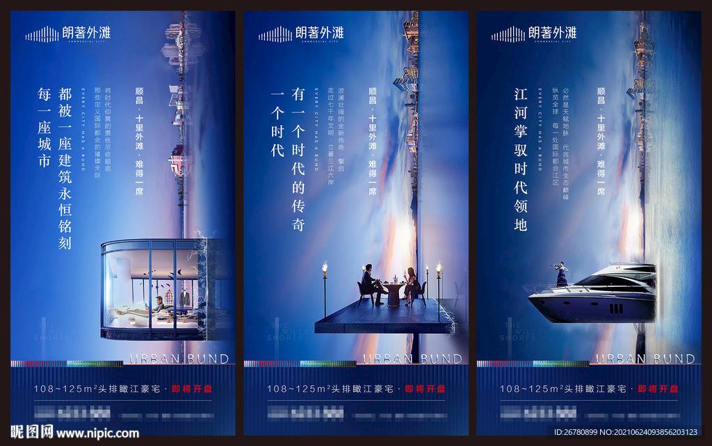 微信江景系列