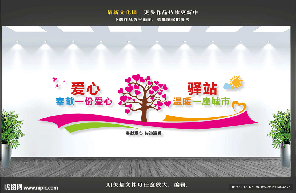 心灵驿站