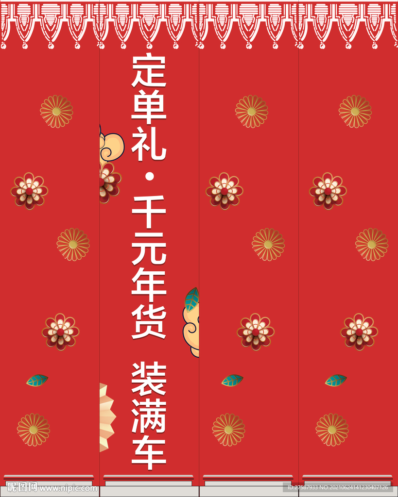 栓马柱
