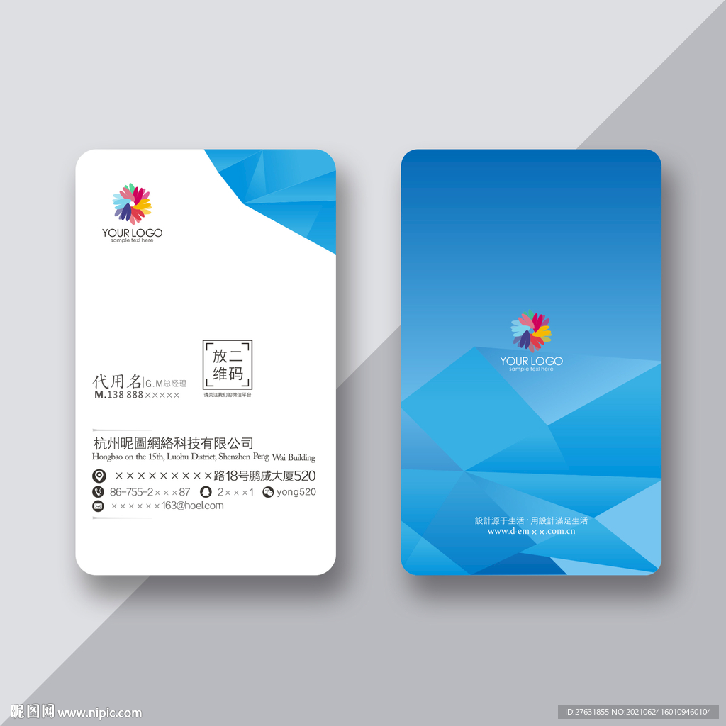 蓝色大气名片