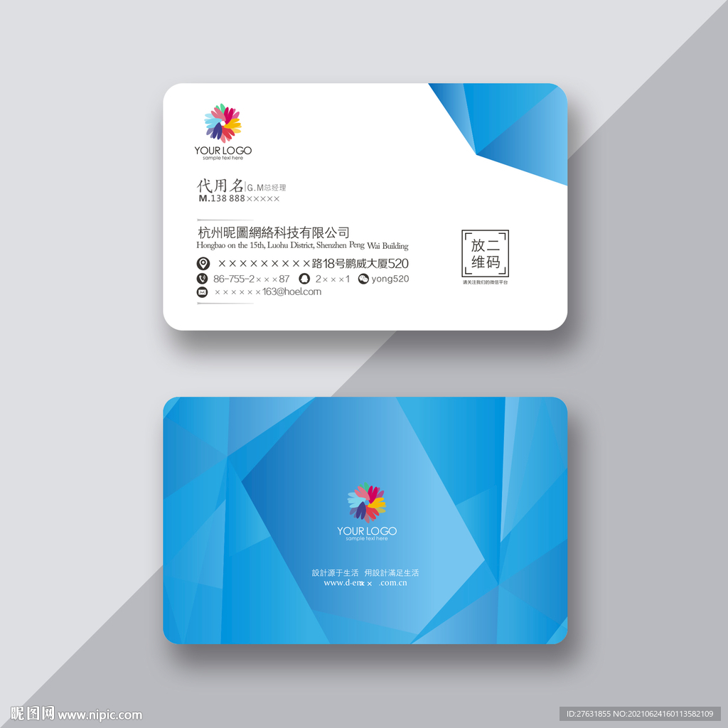 科技名片
