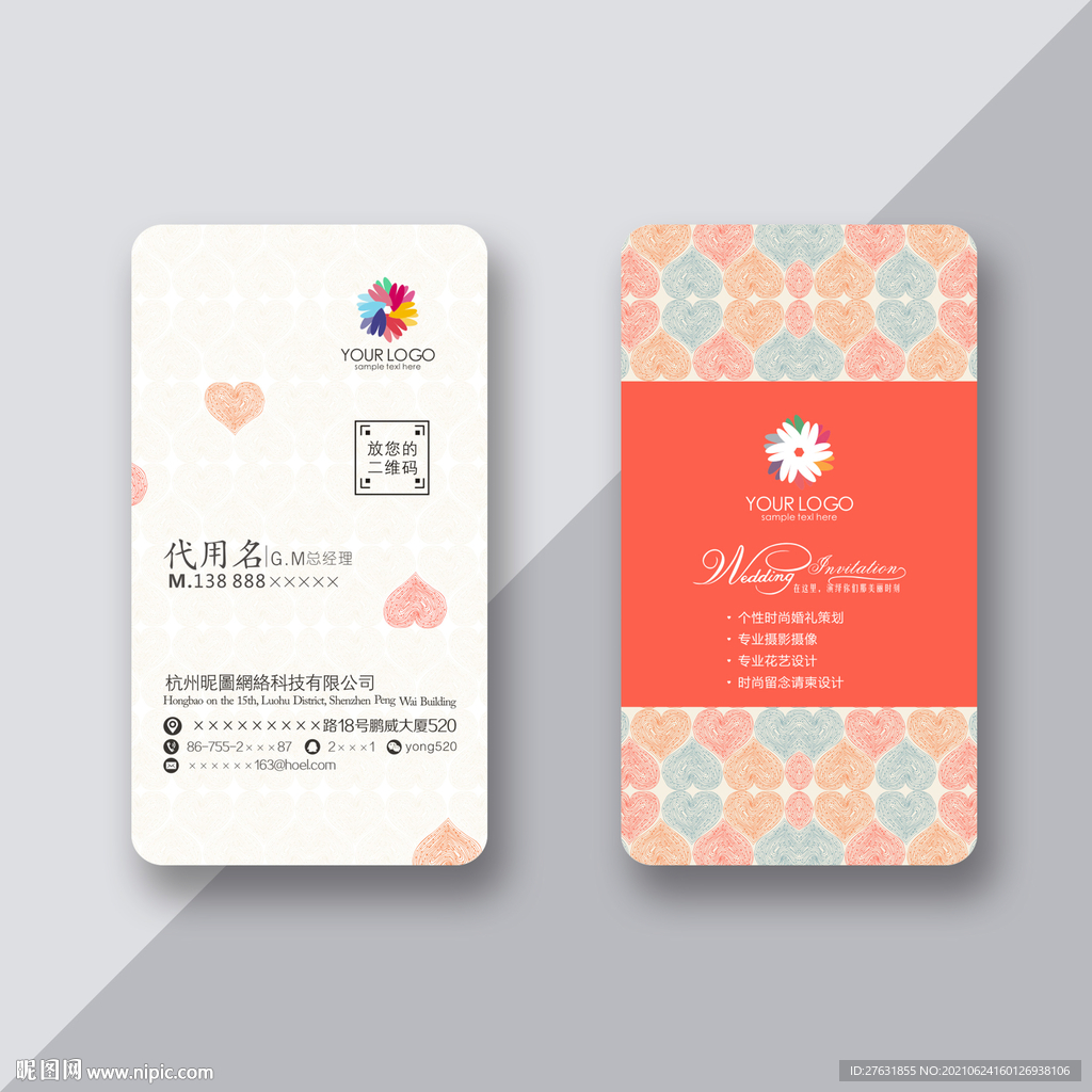 婚介名片