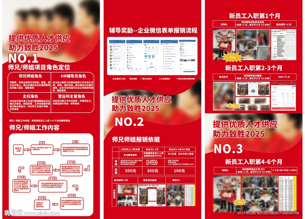 门型展架