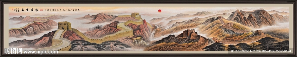 国画长城