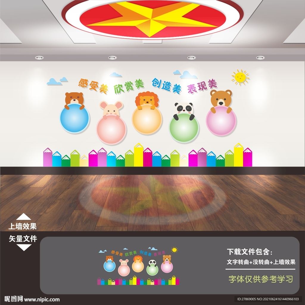 美术作品展示