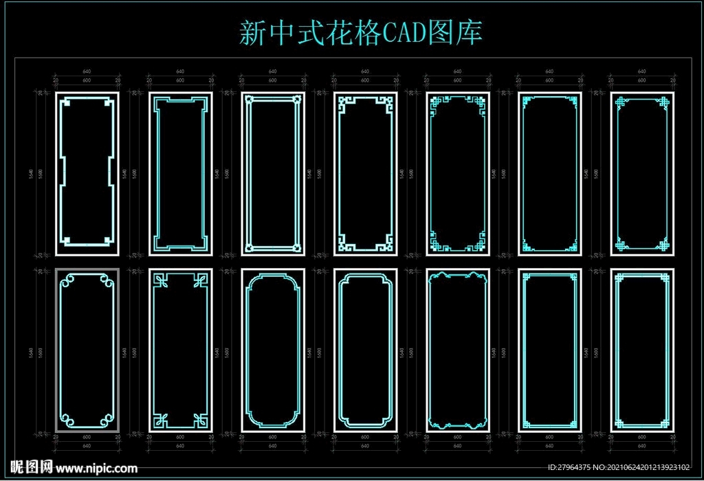 新中式花格CAD图库