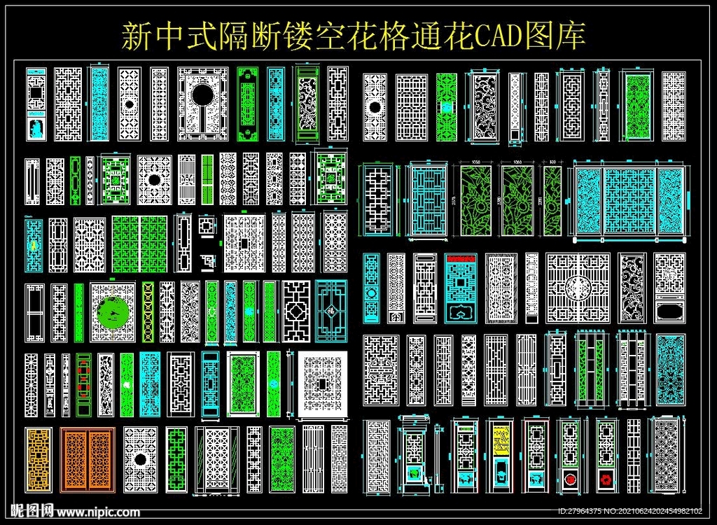 新中式隔断镂空花格通花CAD图