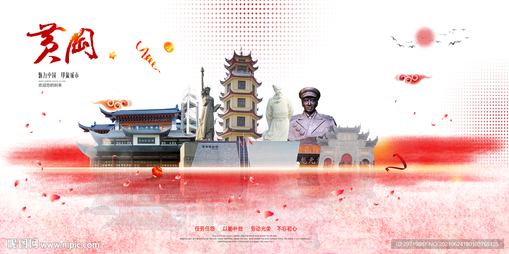 黄冈城市