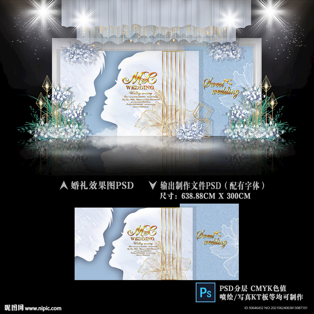 蓝色婚礼