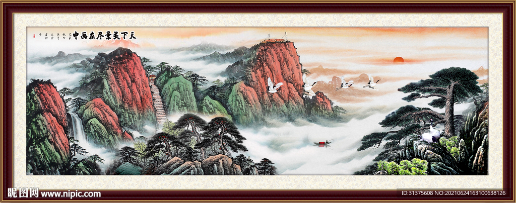国画