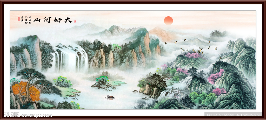 山水风景