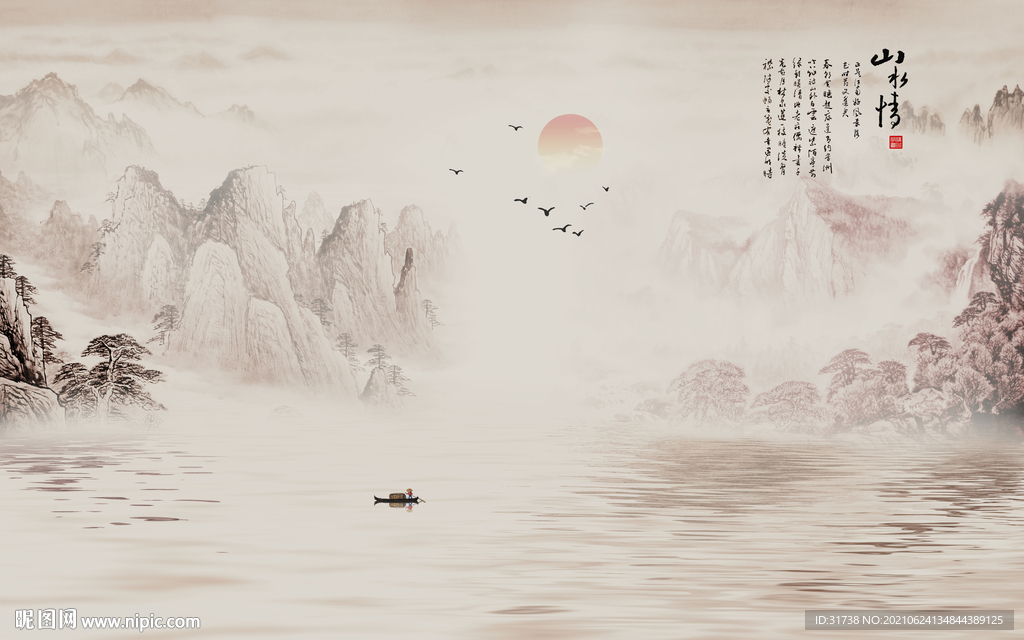 水墨山水