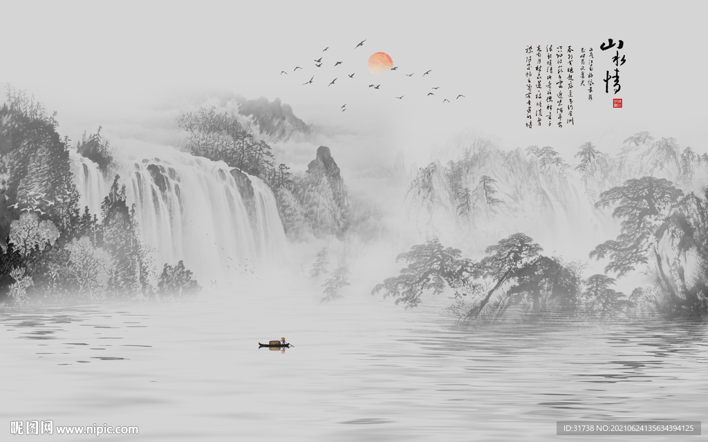 新中式山水画