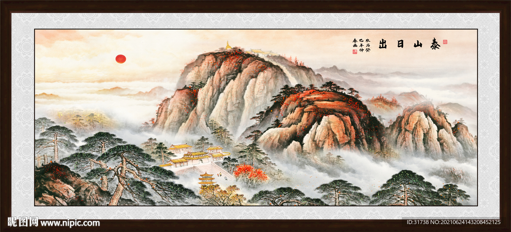泰山