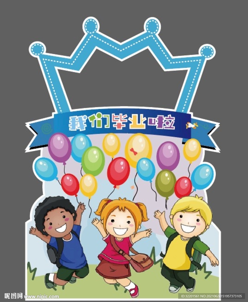 毕业合影拍照牌