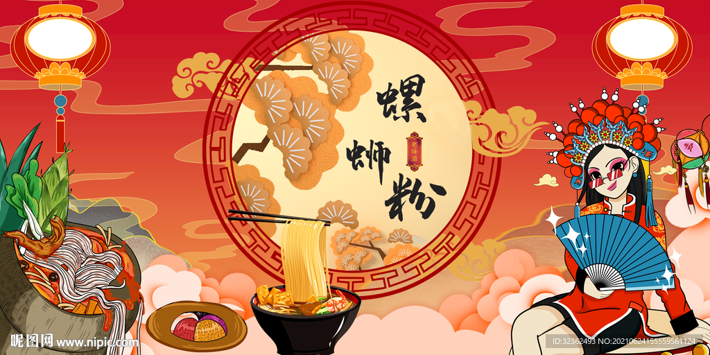 螺蛳粉 工装背景墙