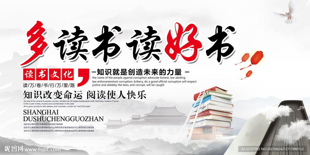 读书