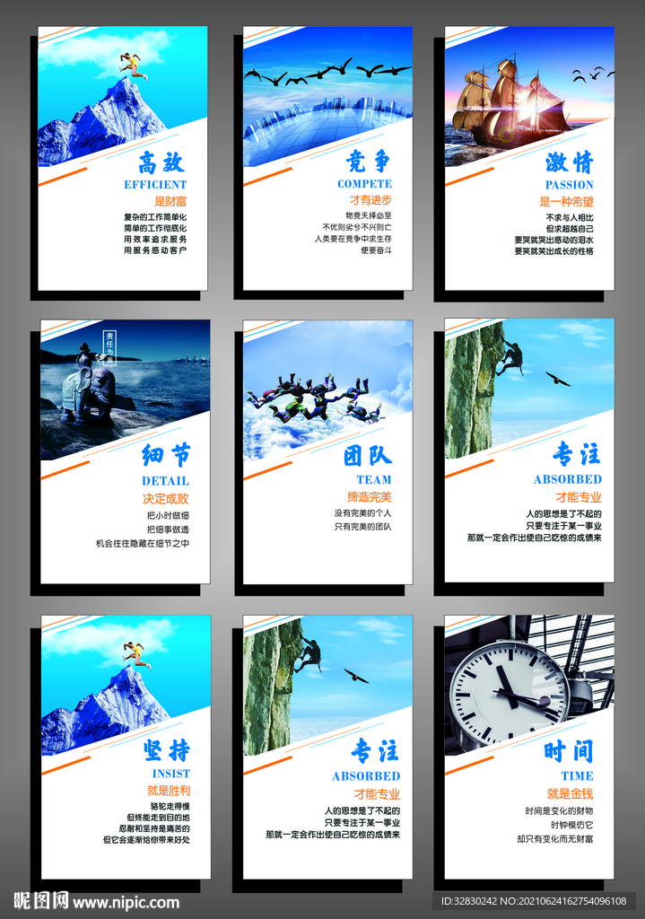 企业文化