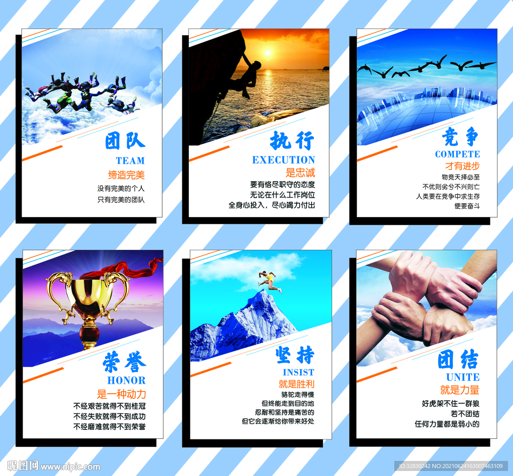 企业文化