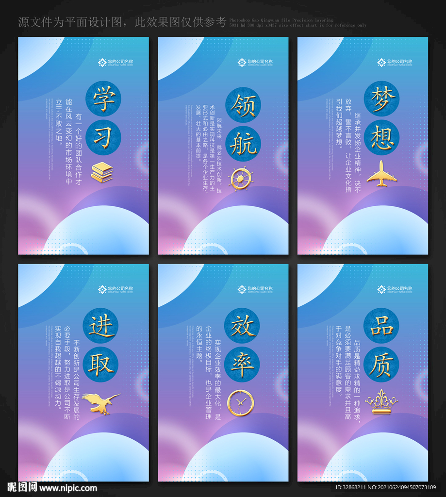 企业标语