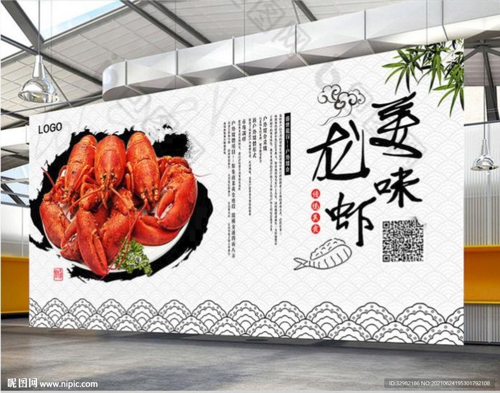 龙虾海报
