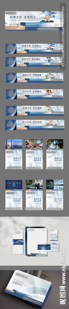 地产提案