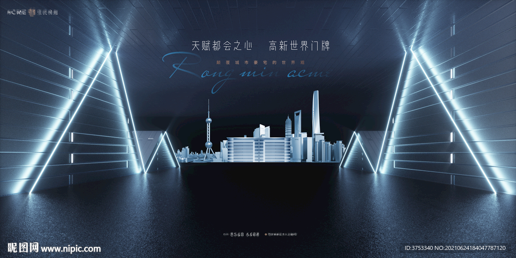 高端 豪宅地产广告