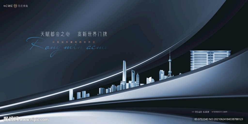 高端 豪宅地产广告