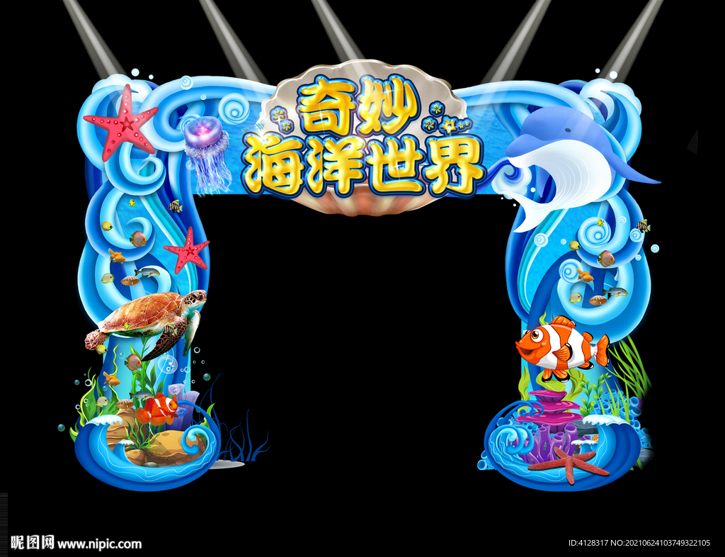 海洋公园
