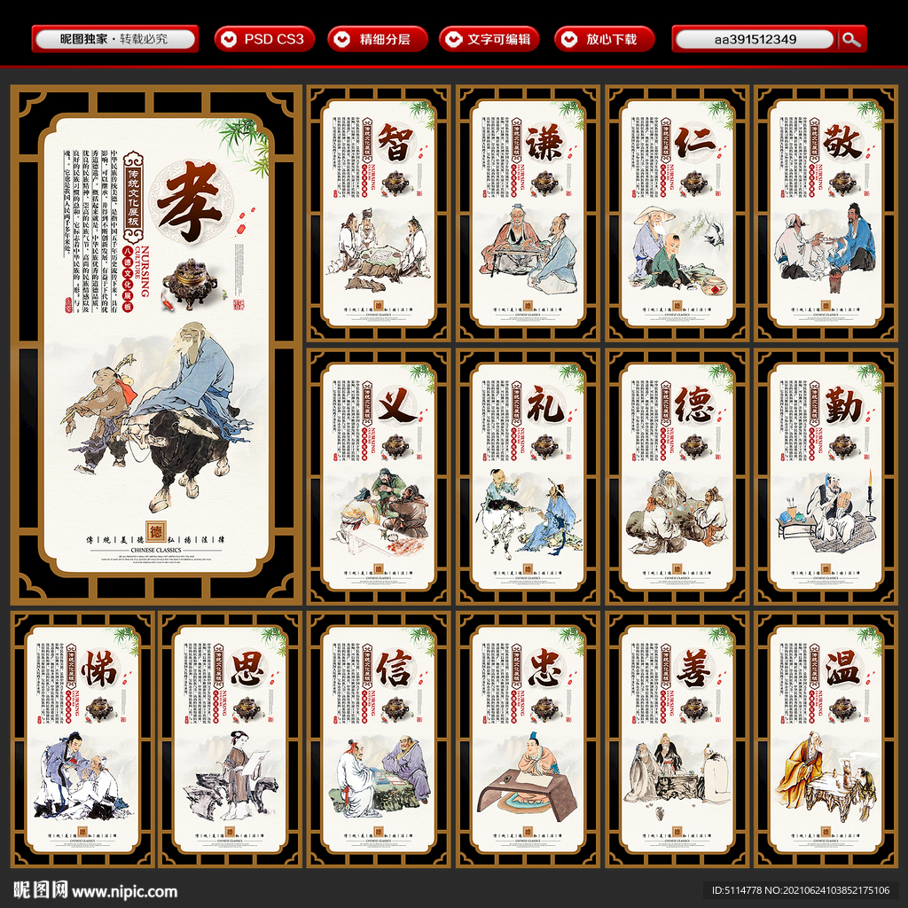 传统文化