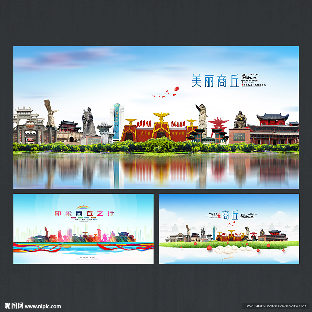 商丘