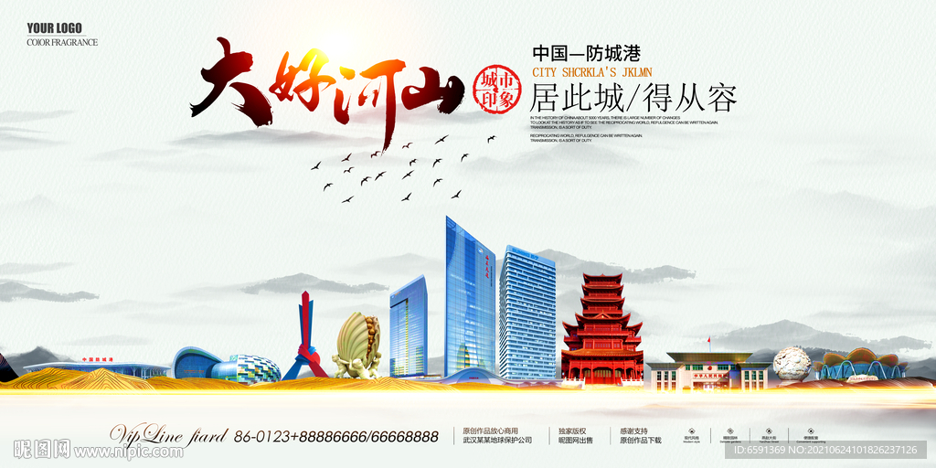 防城港地标