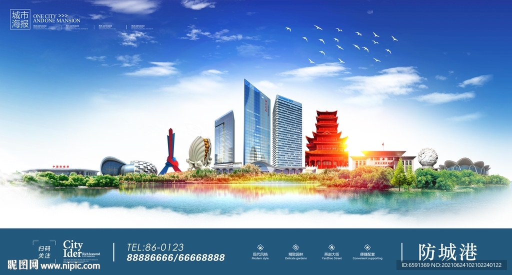 防城港