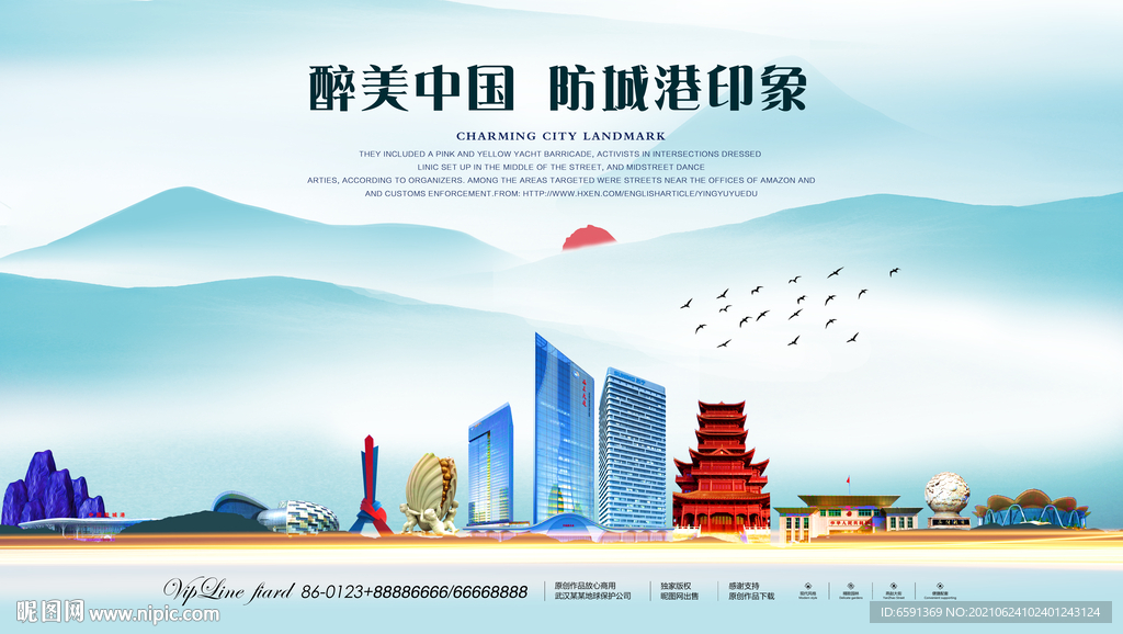 防城港印象