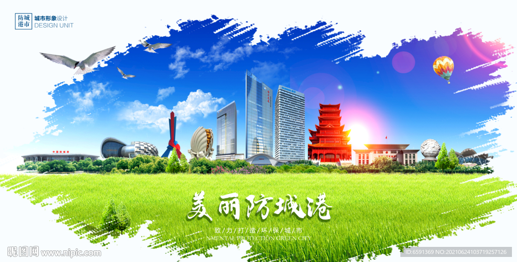 防城港地标
