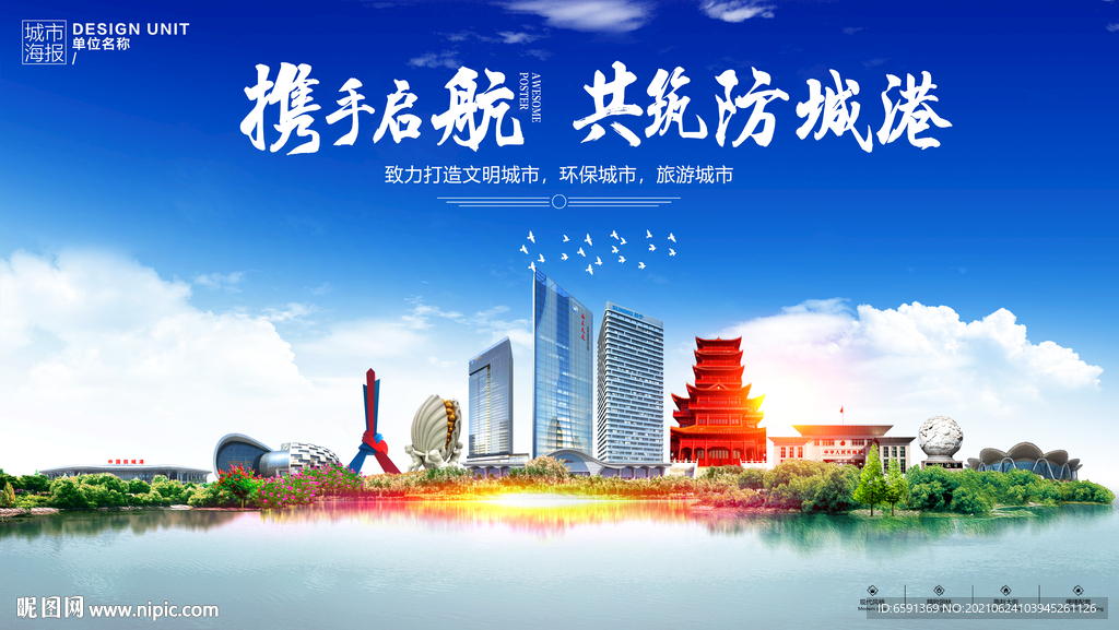 防城港