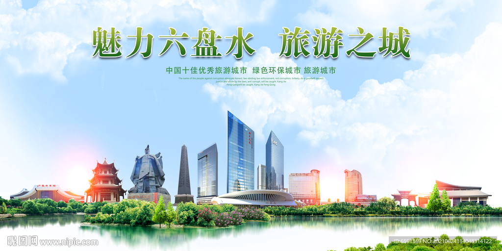 六盘水旅游