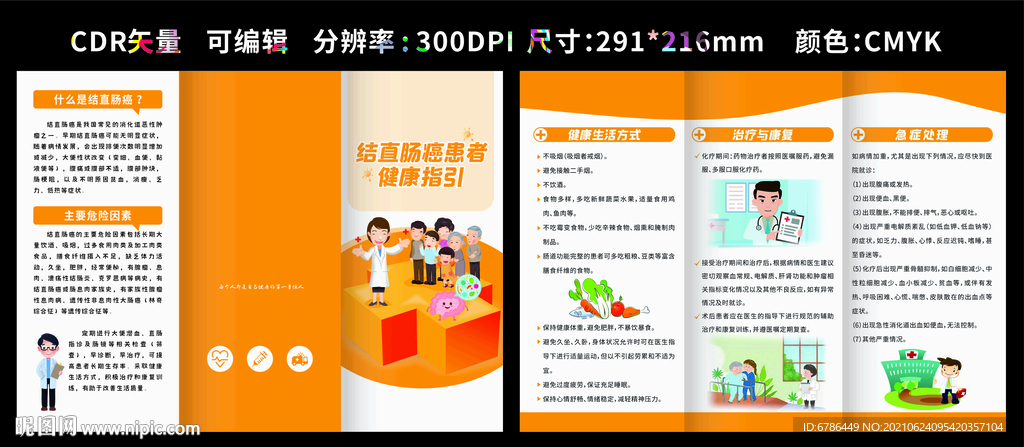 全国肿瘤防治宣传周 世界癌症日
