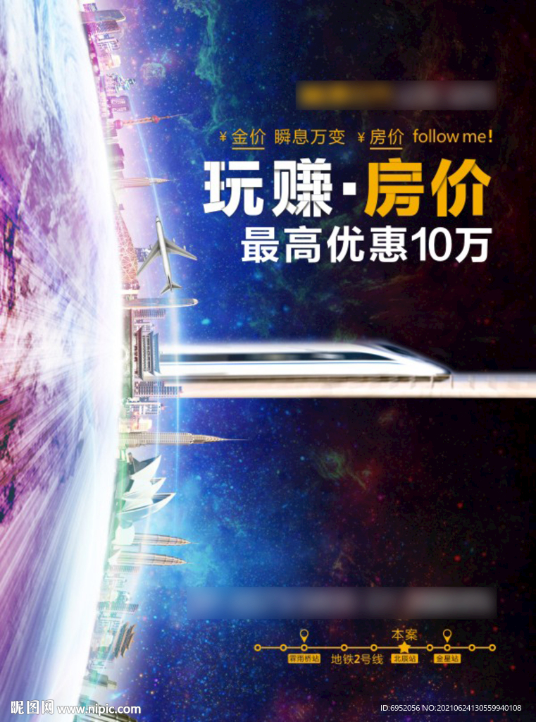 大气城市海报