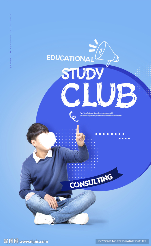 教育辅导海报 
