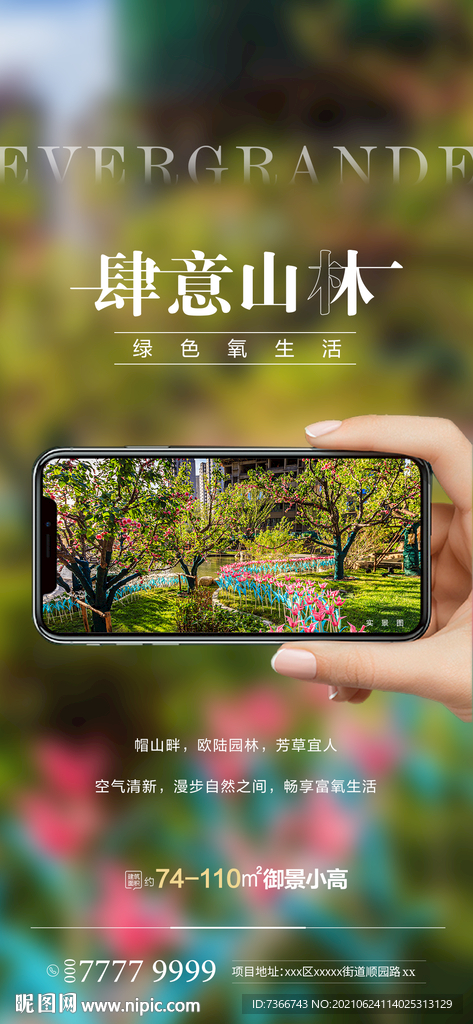 地产价值点 