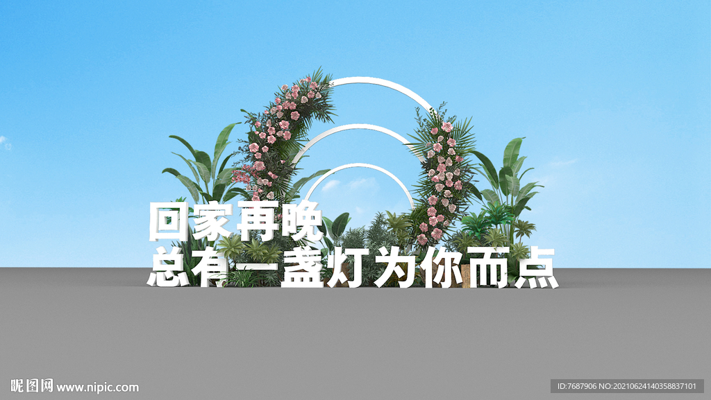交房美陈
