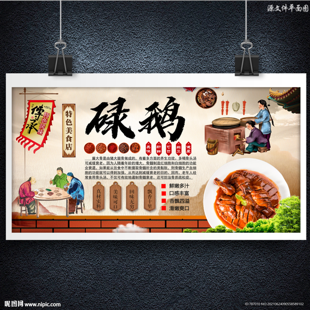 碌鹅