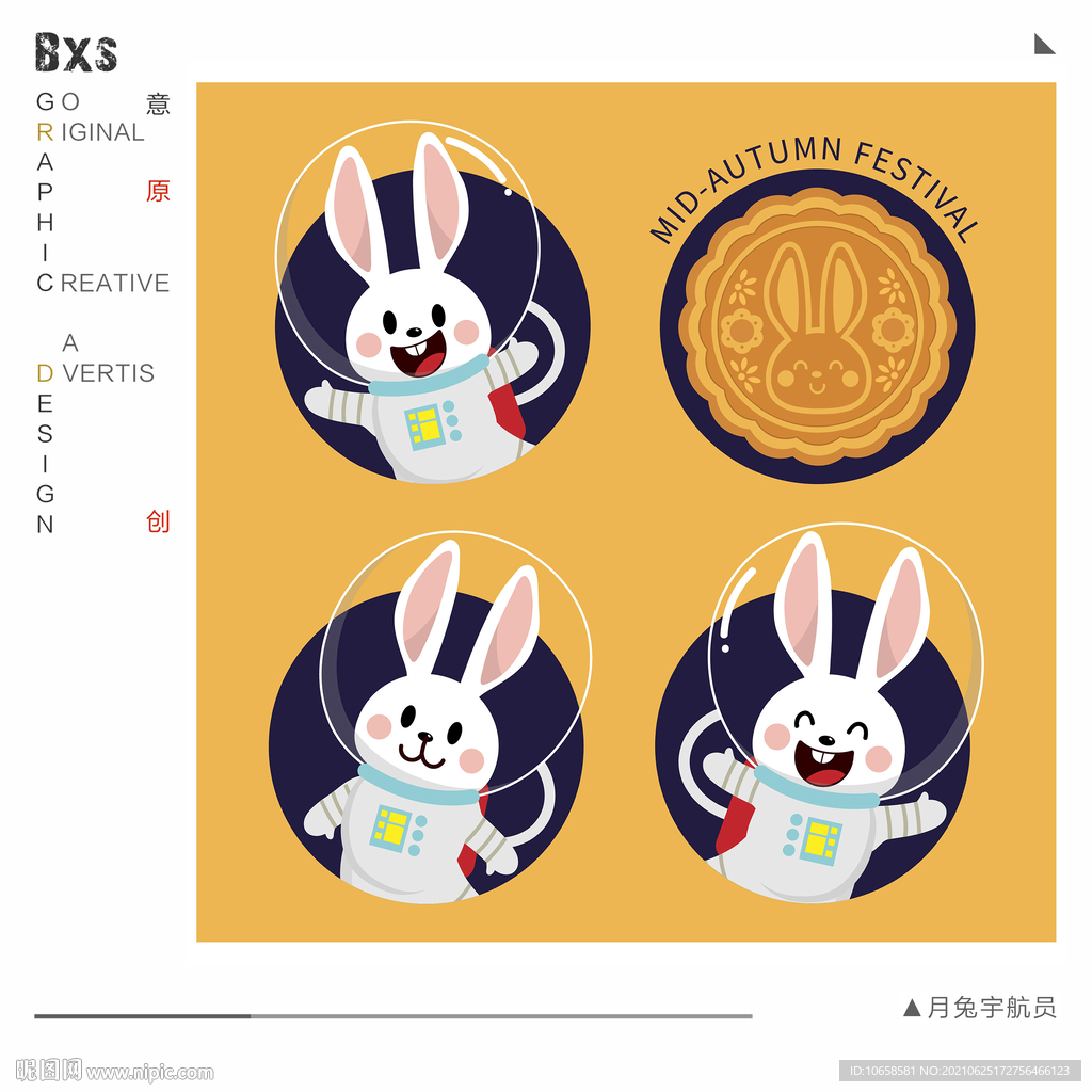 月兔宇航员