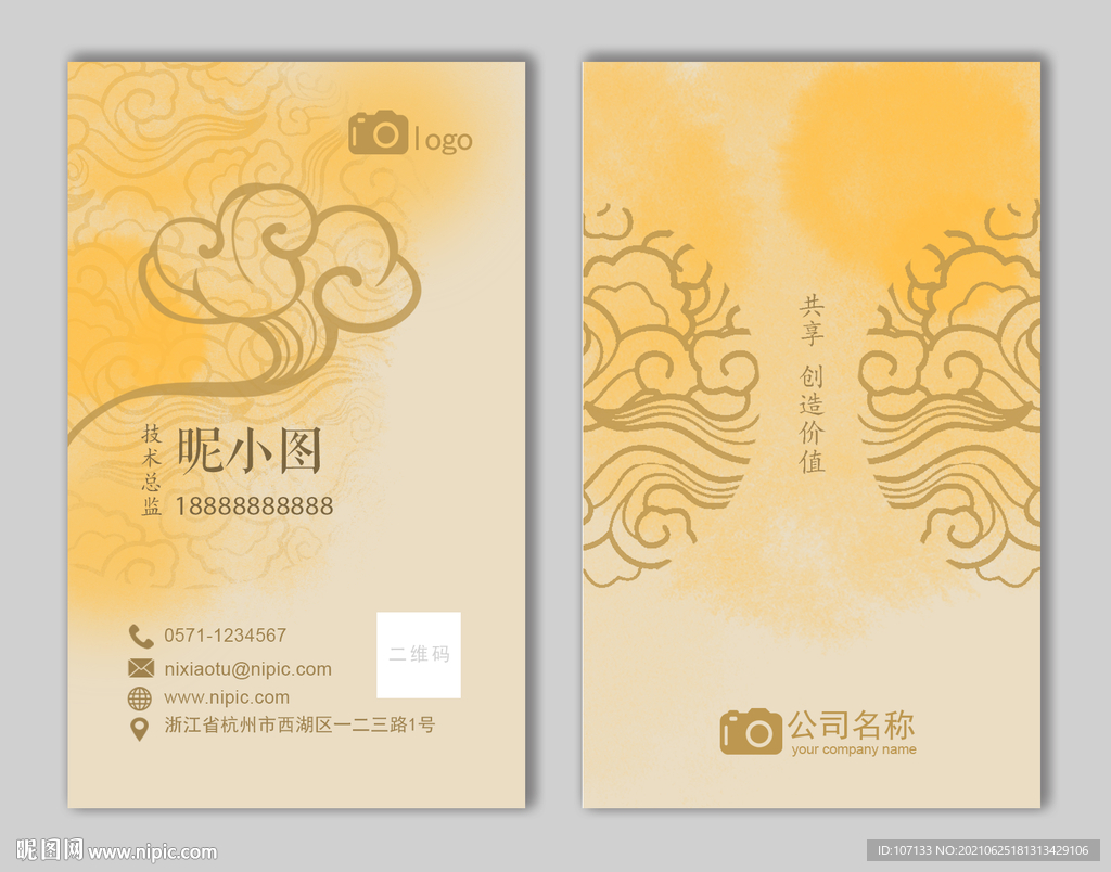 中国风名片
